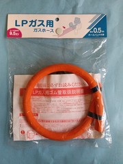 New LP Gas Hose 9.5mm 2 Pack Propane LPG Gas Appliance Hose Made in Japan